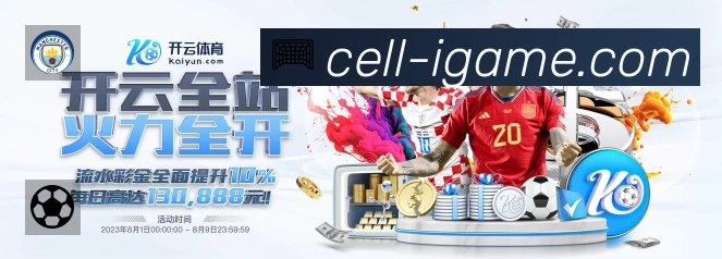 开赛提醒服务